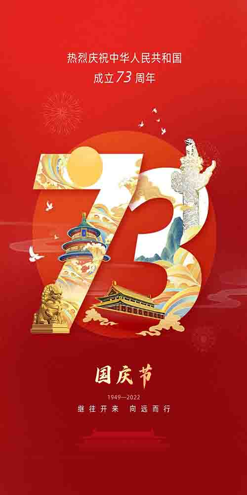 手绘风国庆节教育借势主题海报__2022-09-24 09_29_37.jpg