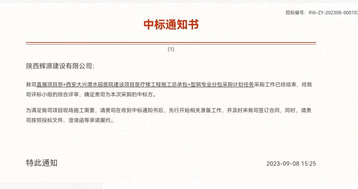 1694593063867155.jpg 微信图片_20230912090526.jpg