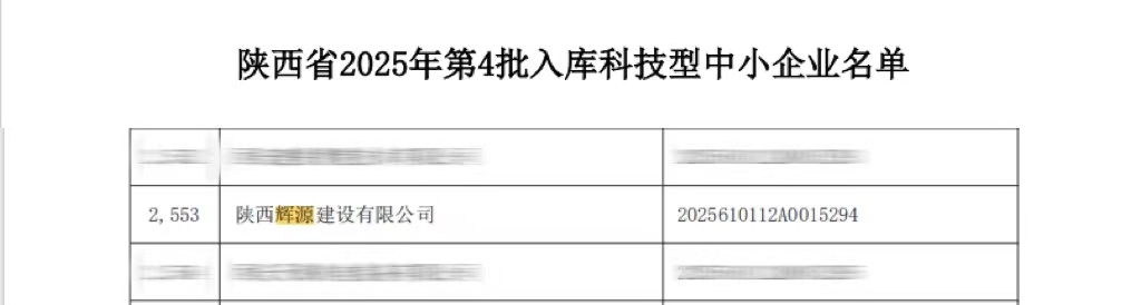 1763961863335670.jpg 公示.jpg
